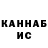Кетамин VHQ Alexander Camlin