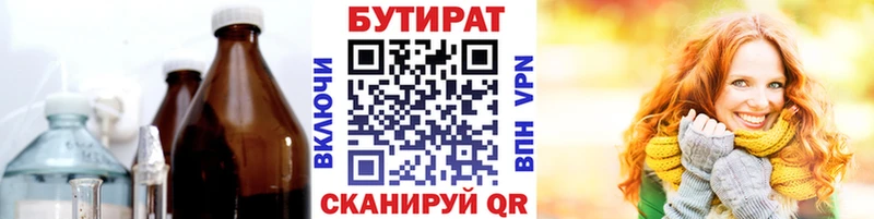 Бутират BDO 33%  Октябрьск 